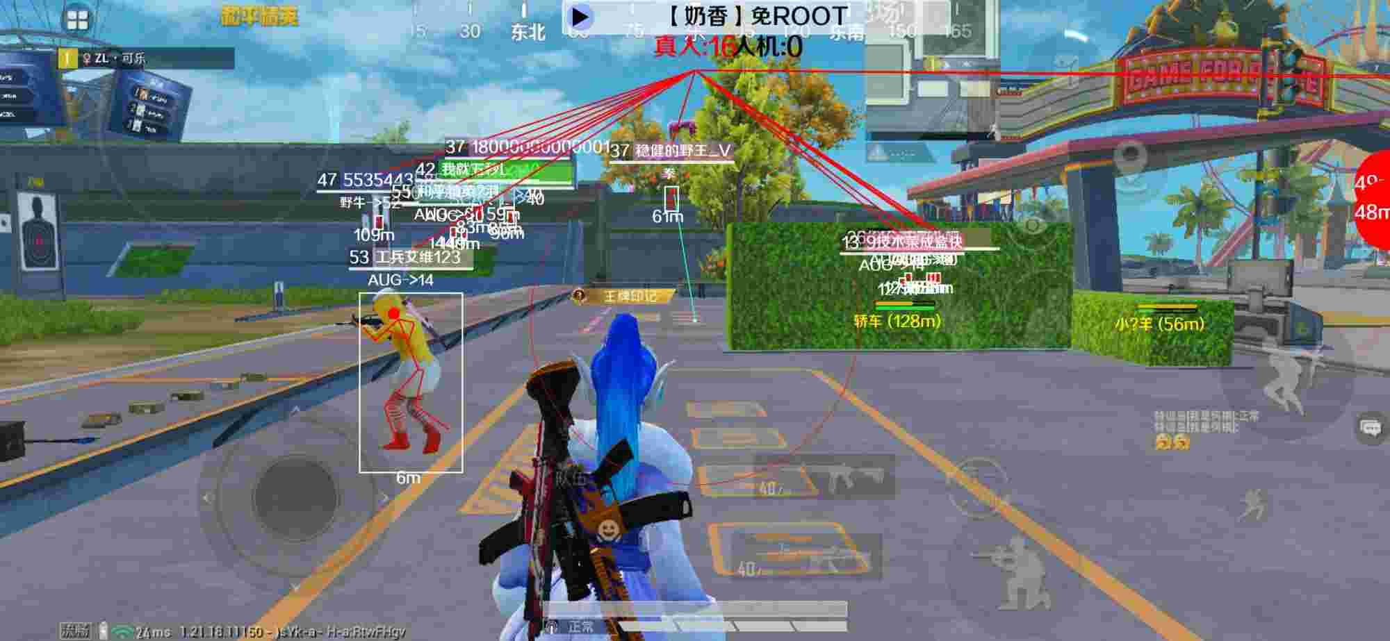 和平精英辅助《布丁》改名《奶香》依旧稳定中 - 和平精英外挂使用教学辅助预览图